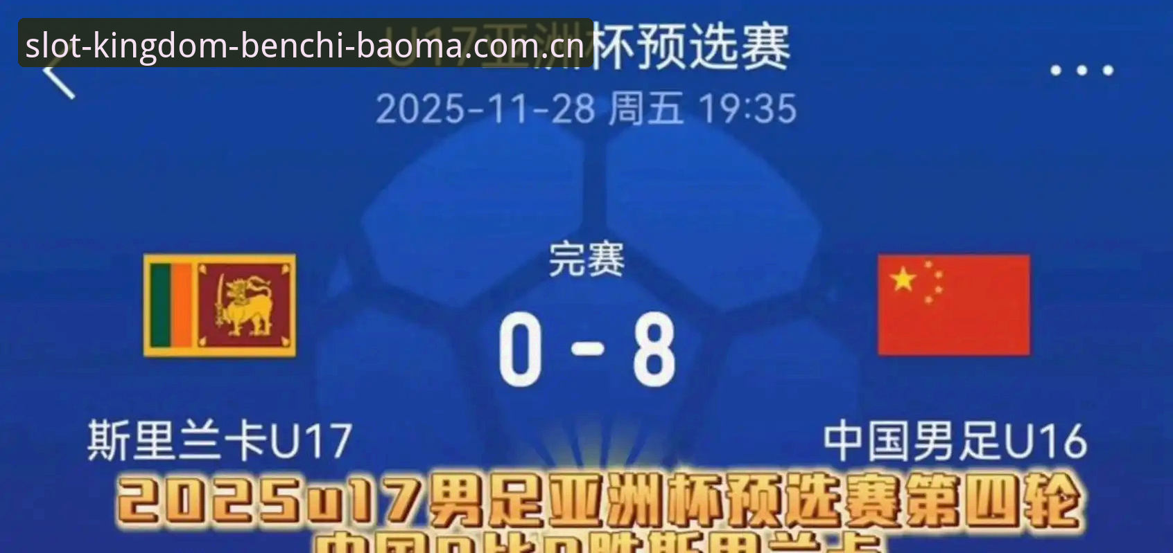世界杯扩军到66队，中国男足的机会真的要来了吗？